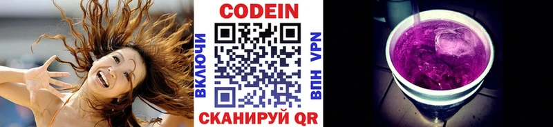 Codein напиток Lean (лин)  купить наркотик  Жуков 
