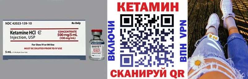 Кетамин VHQ  Жуков 