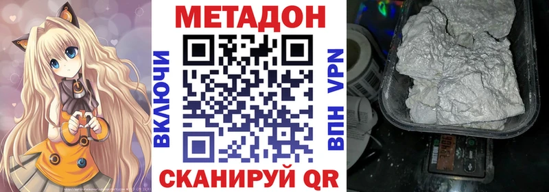 Метадон methadone omg маркетплейс Жуков купить наркоту